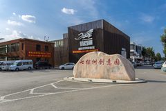 七棵树创意园办公室实景图 2