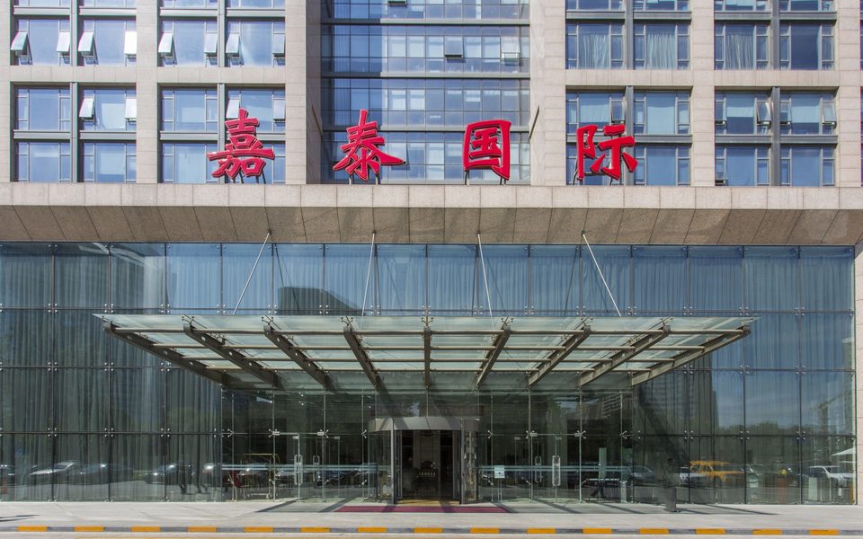嘉泰国际大厦建筑物立面