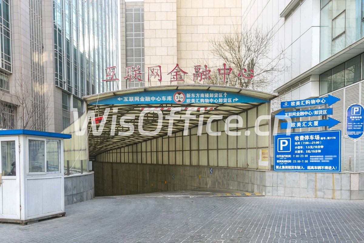 互联网金融中心