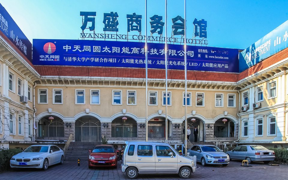 万盛商务会馆建筑物立面