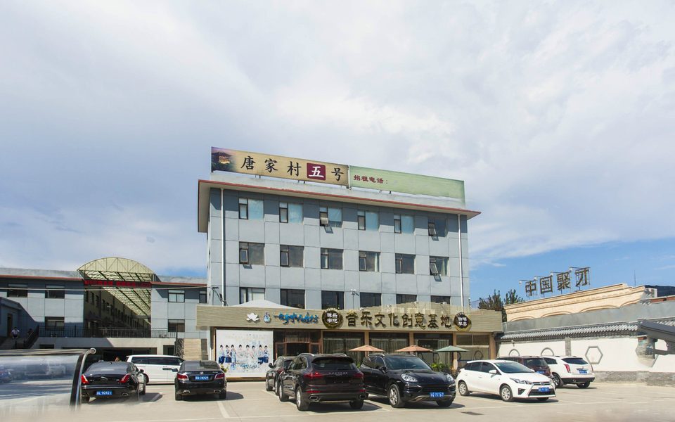 唐家村5号建筑物立面
