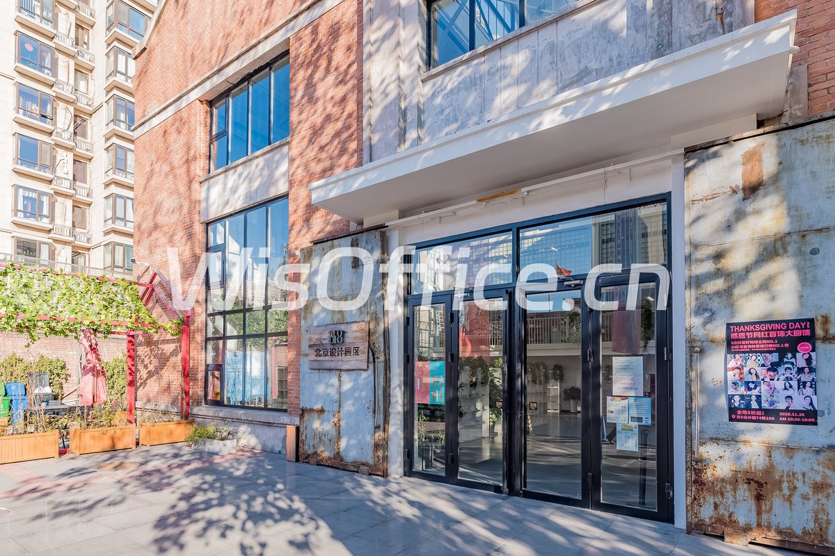 尚8设计+创意产业园