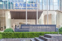 北方中惠国际中心办公室实景图 4
