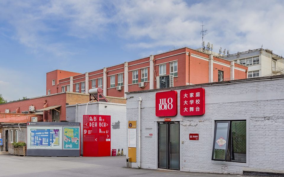 尚8设计家建筑物立面