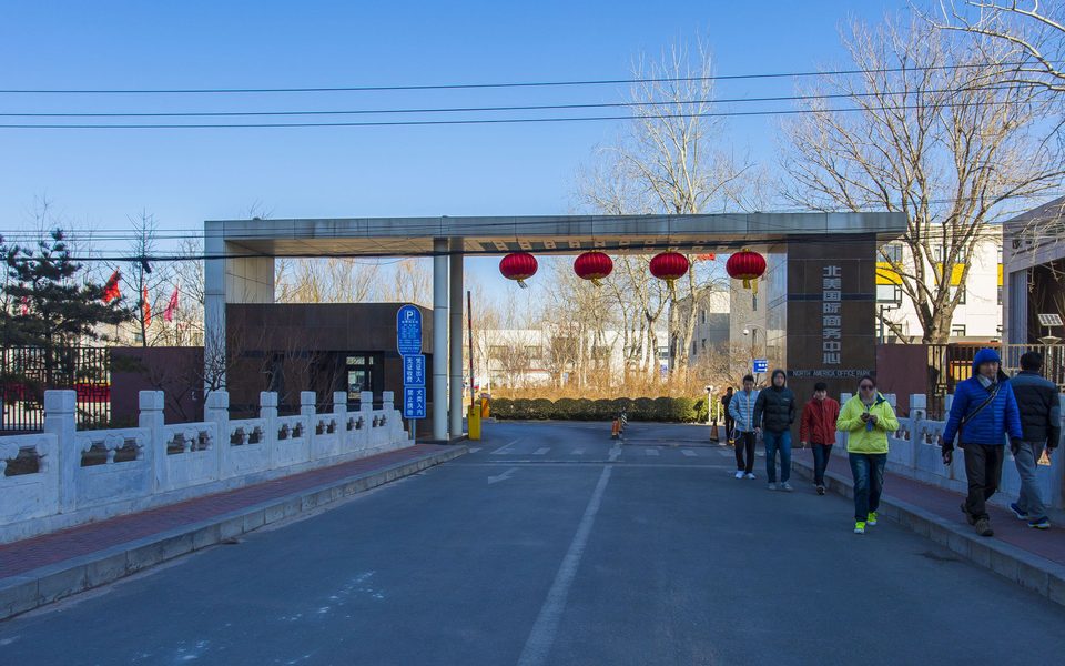 北美国际商务中心建筑物立面