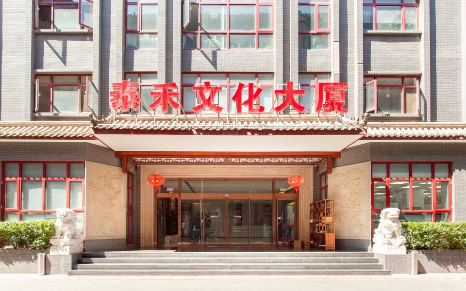 泰禾文化大厦建筑物立面