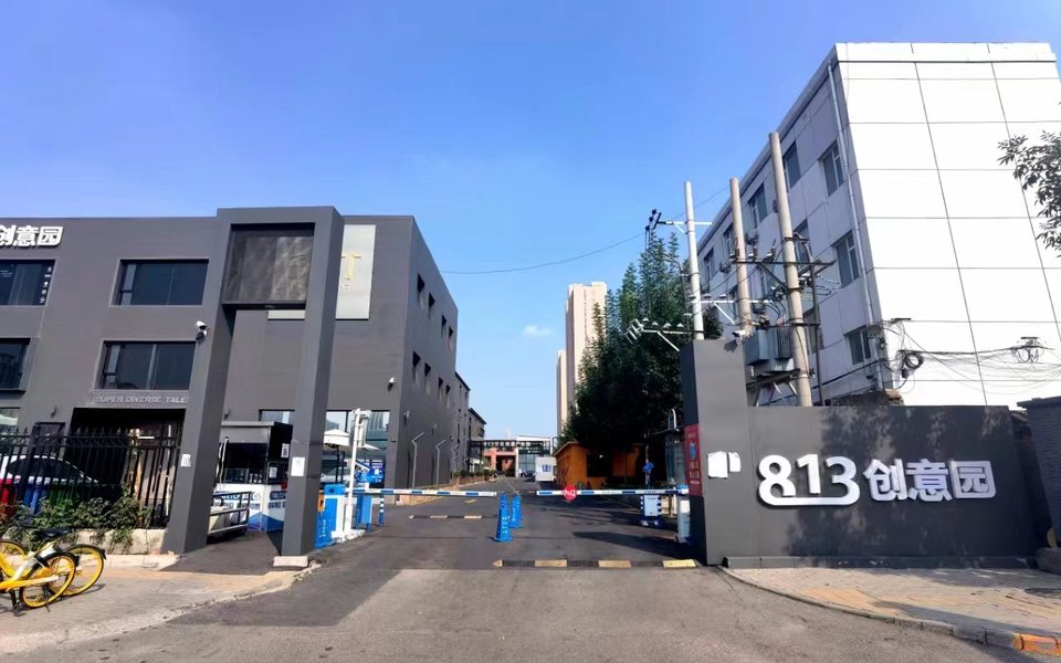813创意园建筑物立面