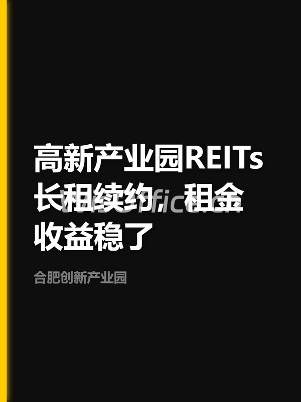合肥创新产业园77㎡实景图