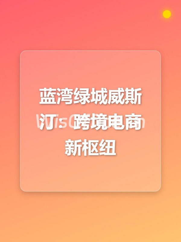 蓝湾绿城威斯汀度假酒店520.13㎡实景图