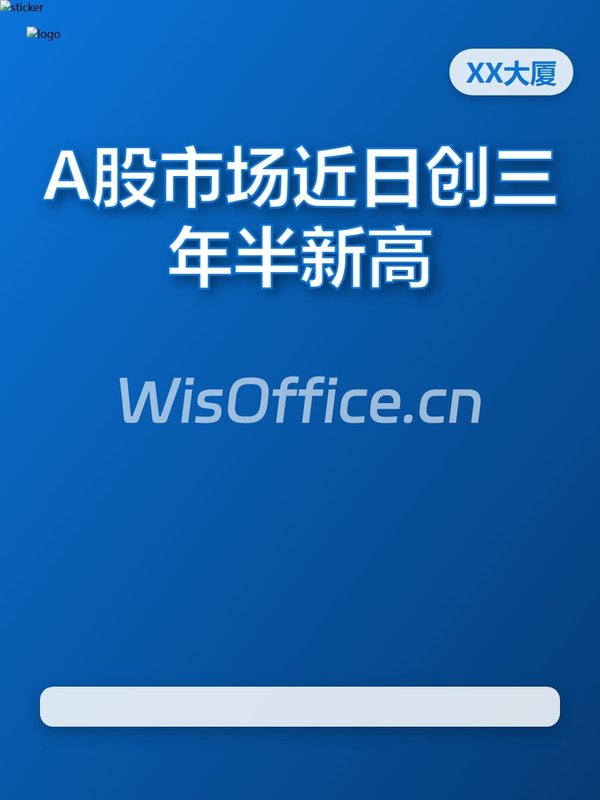 XX大厦189㎡实景图