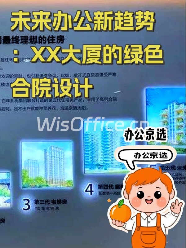 XX大厦175㎡实景图