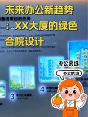 XX大厦办公室实景图 1