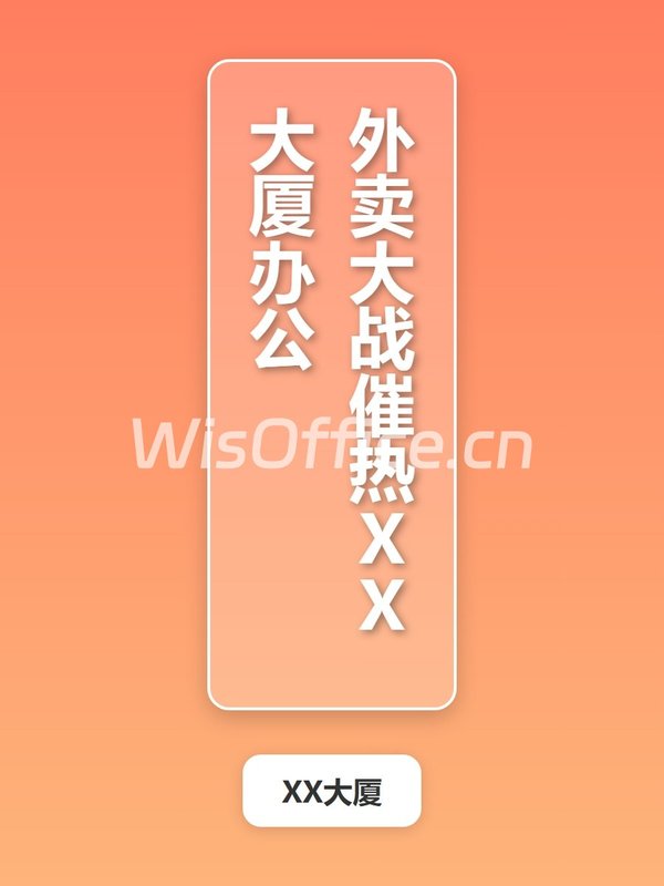 XX大厦85㎡实景图