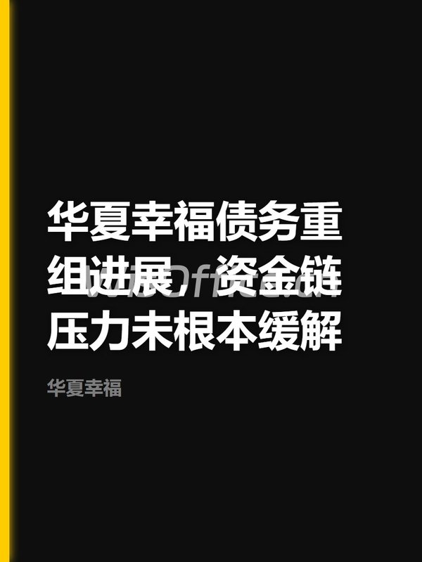 华夏幸福77㎡实景图